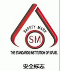 Israel SII certification