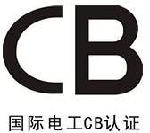 CB certification